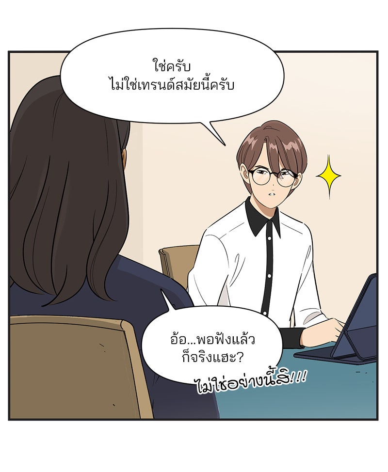 Daily JoJo - หน้า 10