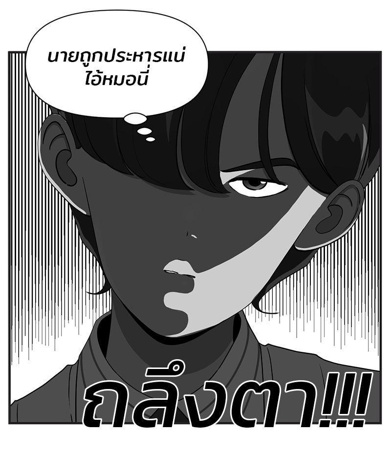Daily JoJo - หน้า 15