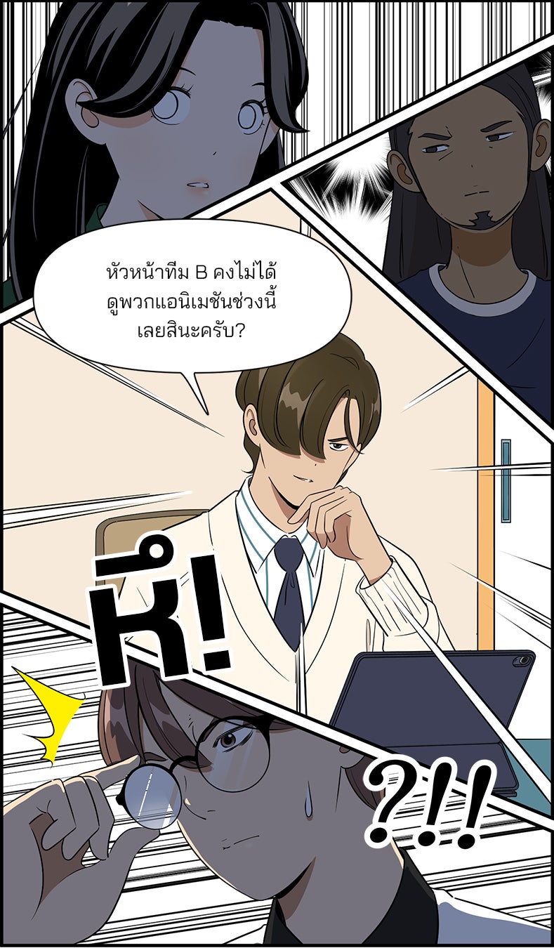 Daily JoJo - หน้า 16