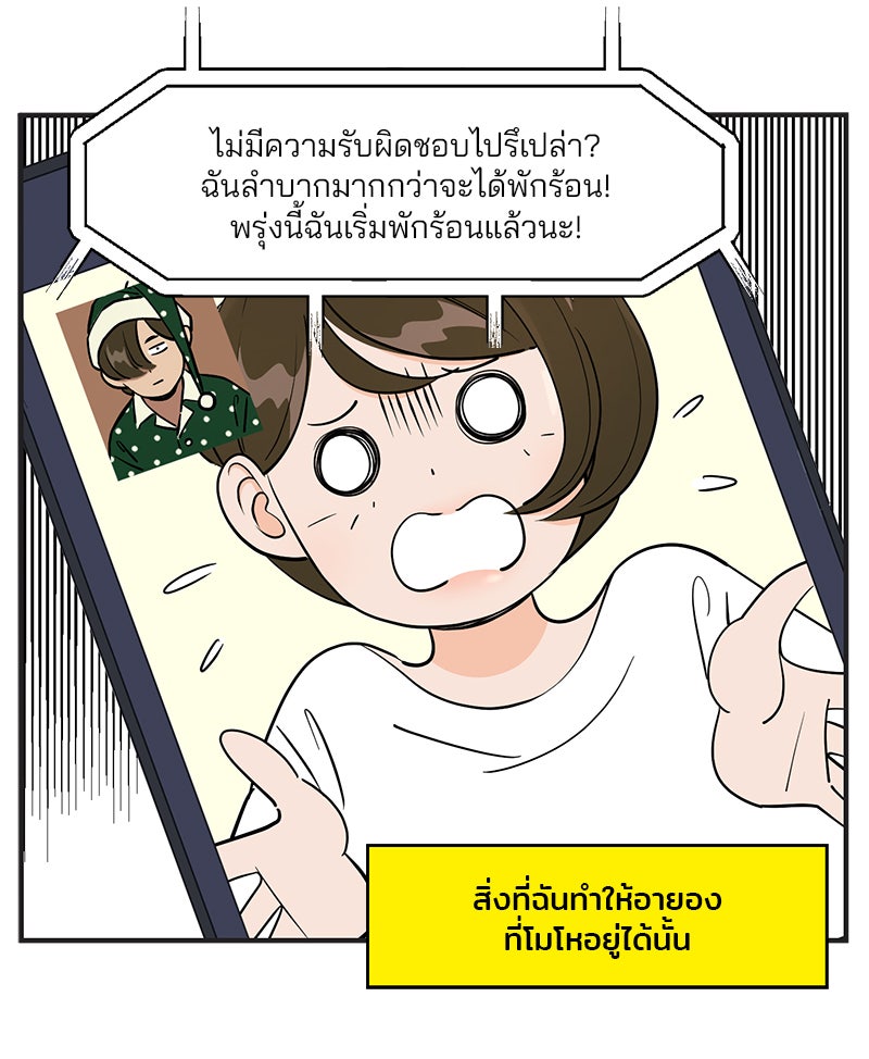 Daily JoJo - หน้า 3