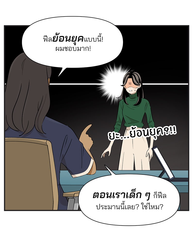 Daily JoJo - หน้า 9