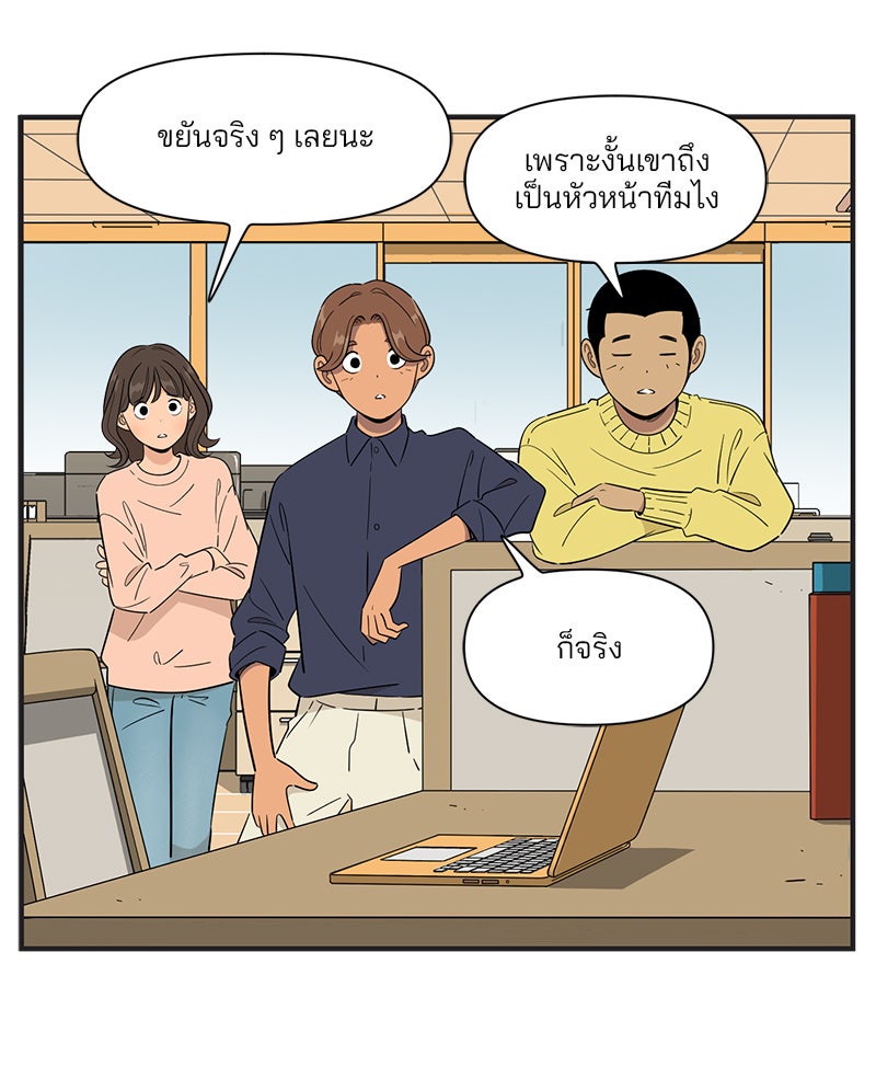 Daily JoJo - หน้า 2