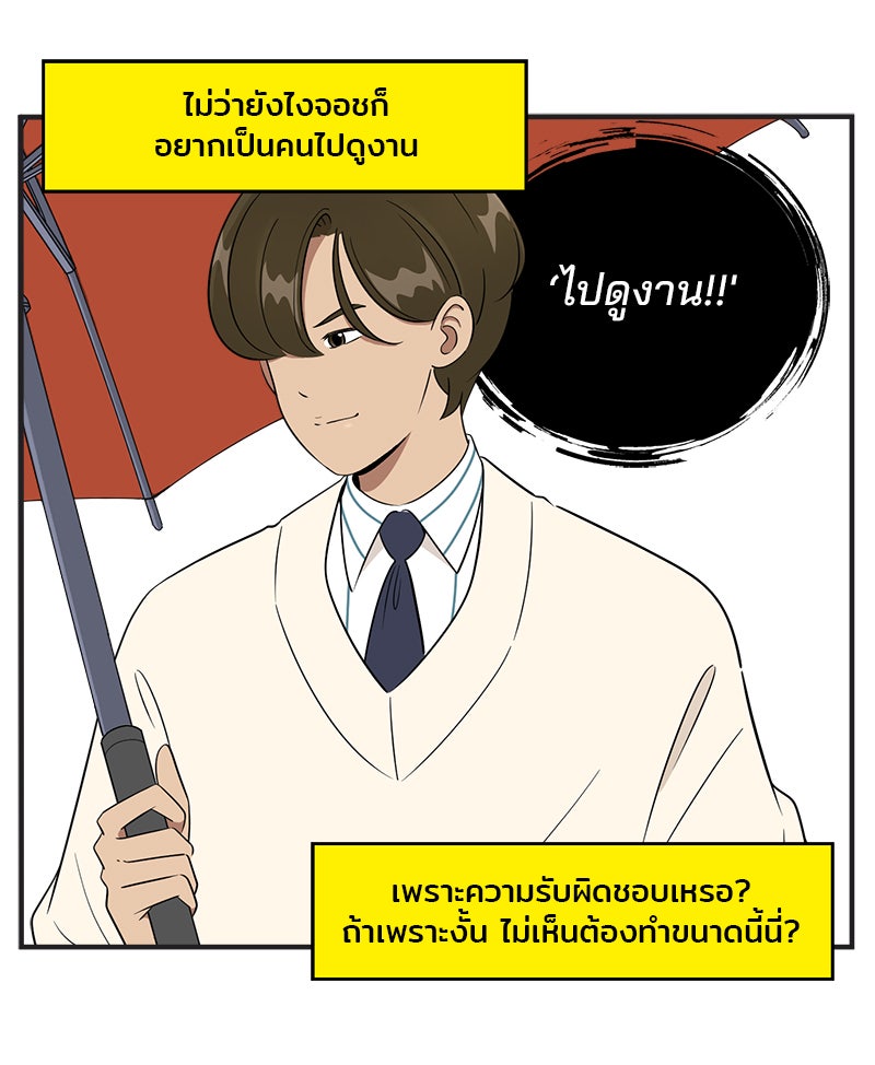 Daily JoJo - หน้า 2