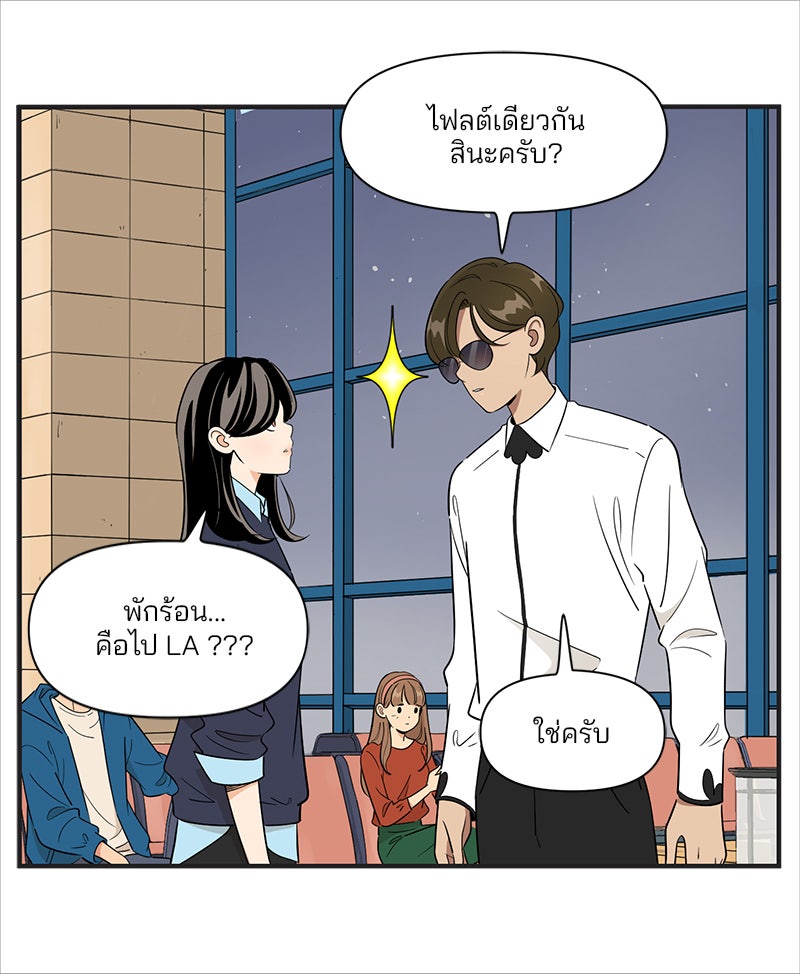 Daily JoJo - หน้า 2