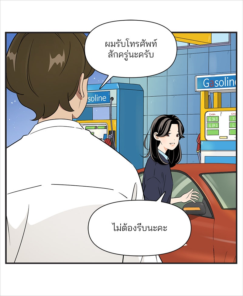 Daily JoJo - หน้า 2