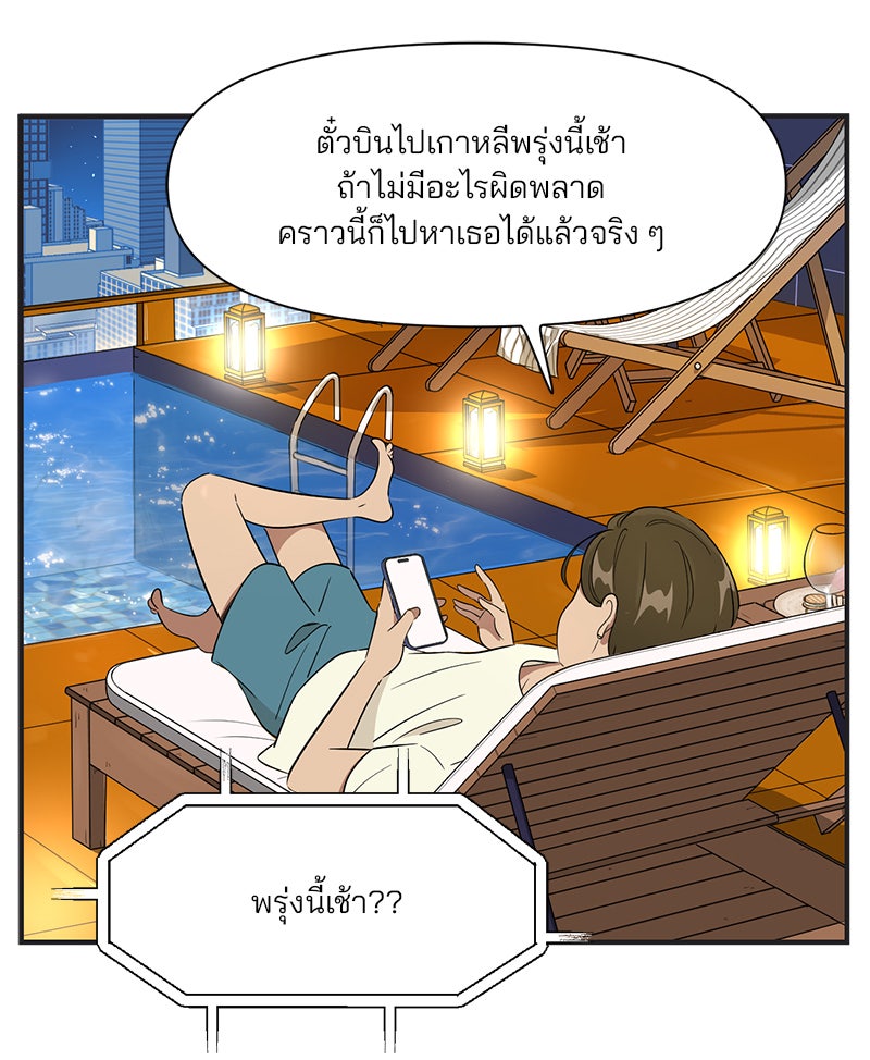 Daily JoJo - หน้า 15