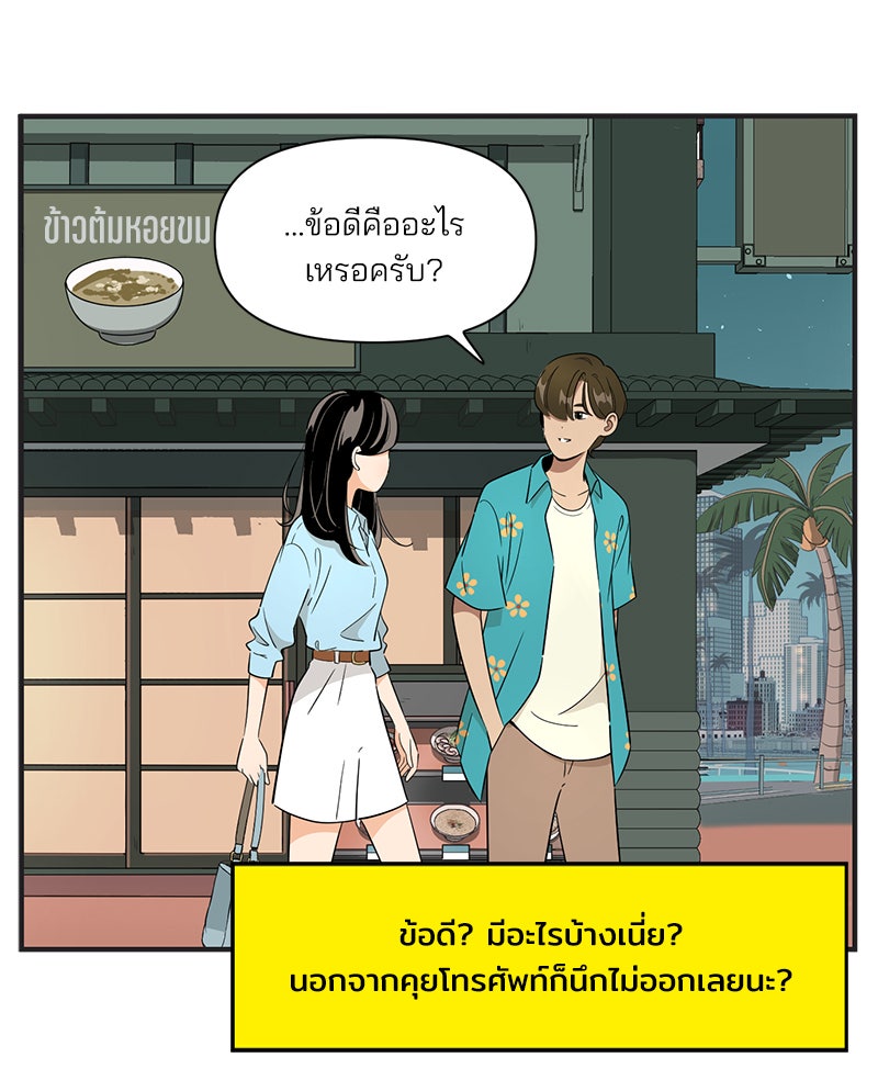 Daily JoJo - หน้า 12
