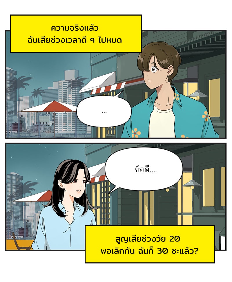 Daily JoJo - หน้า 13