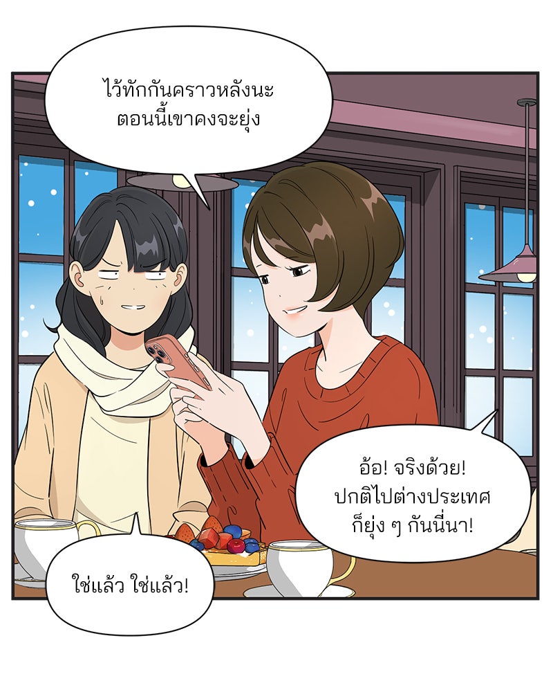 Daily JoJo - หน้า 27