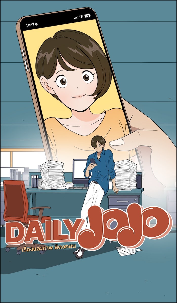 Daily JoJo - หน้า 6