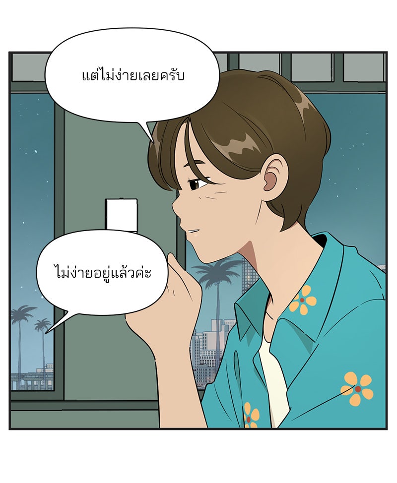 Daily JoJo - หน้า 8