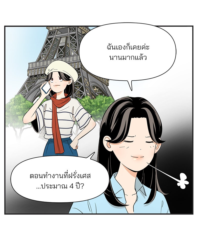 Daily JoJo - หน้า 9