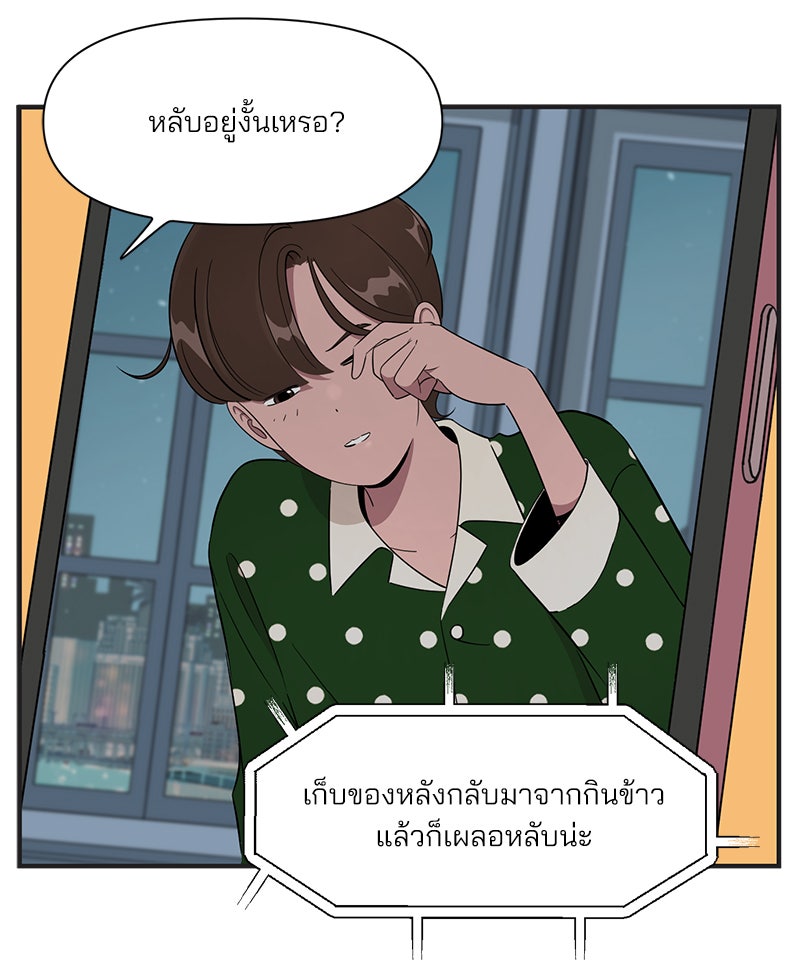 Daily JoJo - หน้า 2