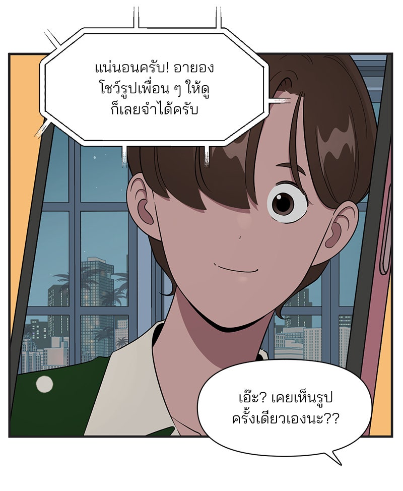 Daily JoJo - หน้า 7