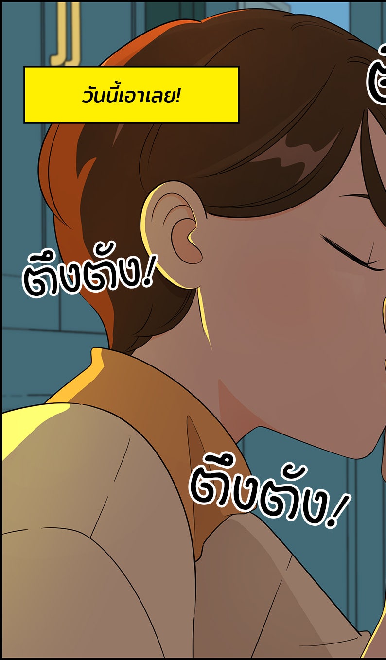 Daily JoJo - หน้า 2
