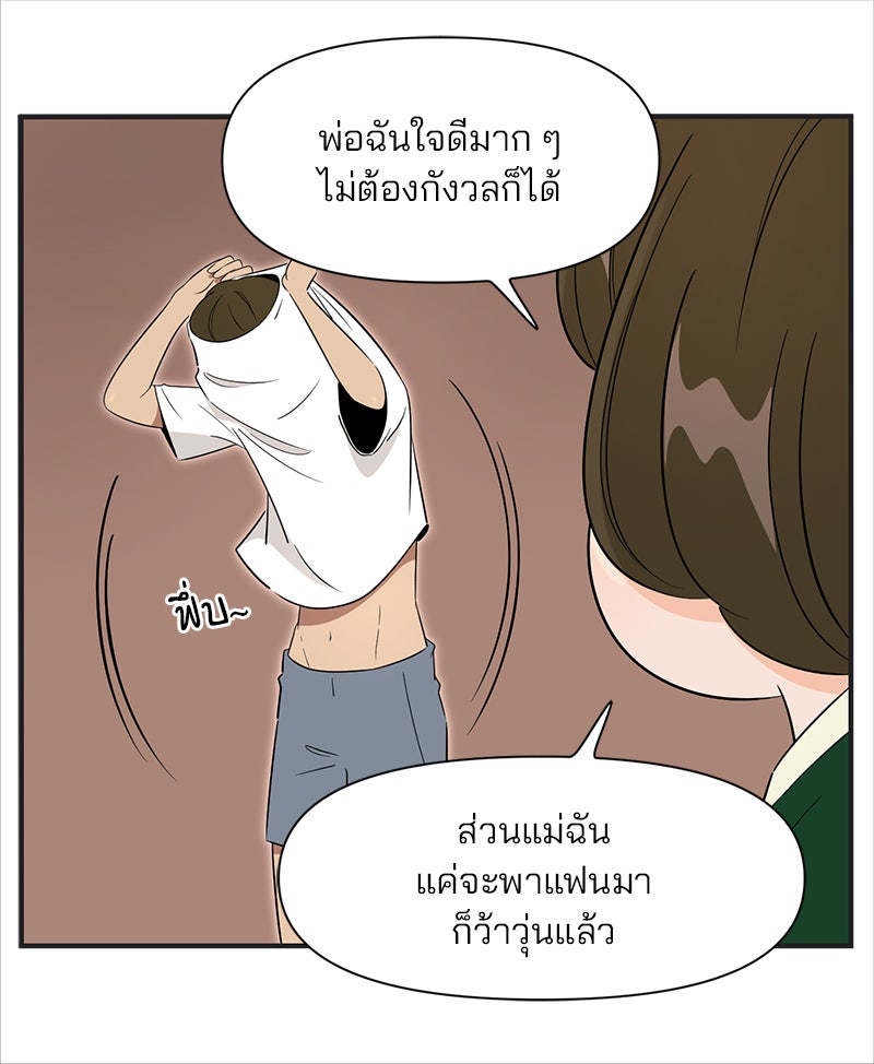 Daily JoJo - หน้า 15