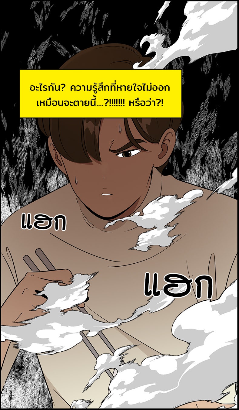 Daily JoJo - หน้า 15