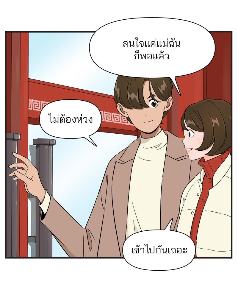 Daily JoJo - หน้า 2
