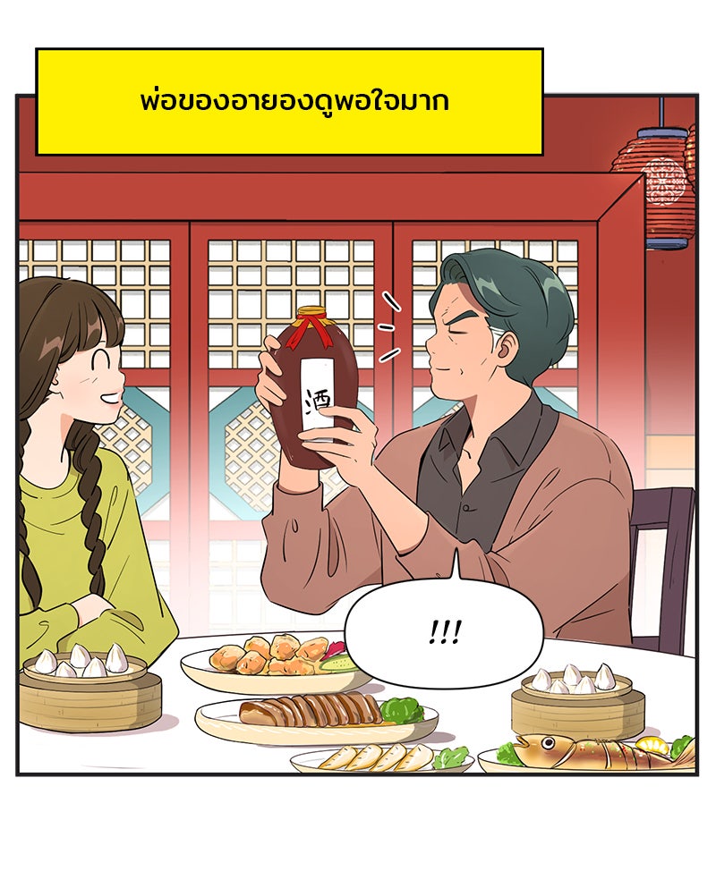 Daily JoJo - หน้า 2