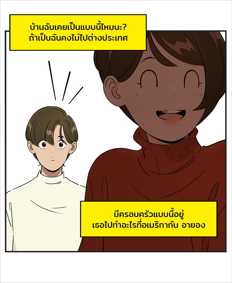 Daily JoJo - หน้า 3