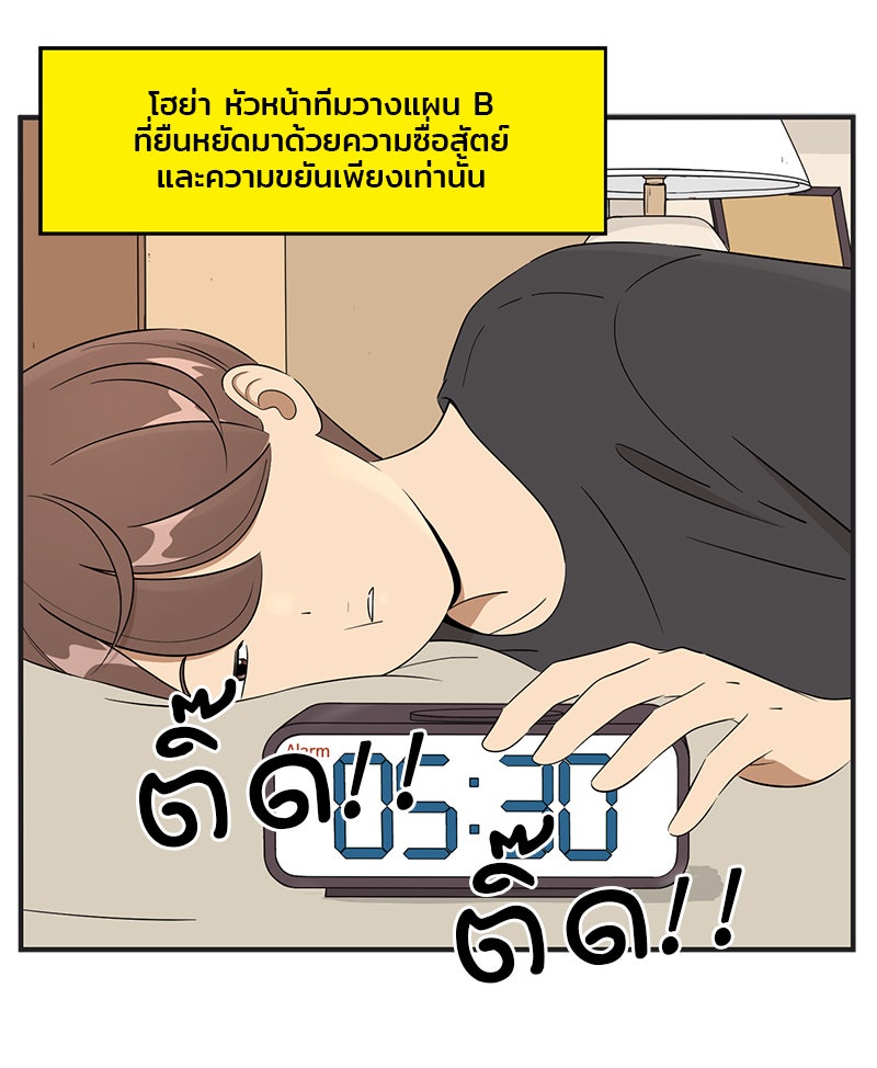 Daily JoJo - หน้า 2