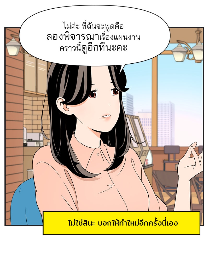 Daily JoJo - หน้า 3