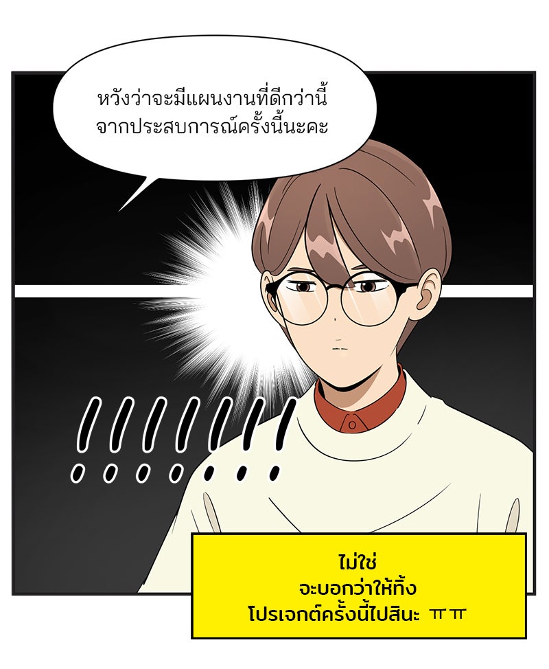 Daily JoJo - หน้า 4