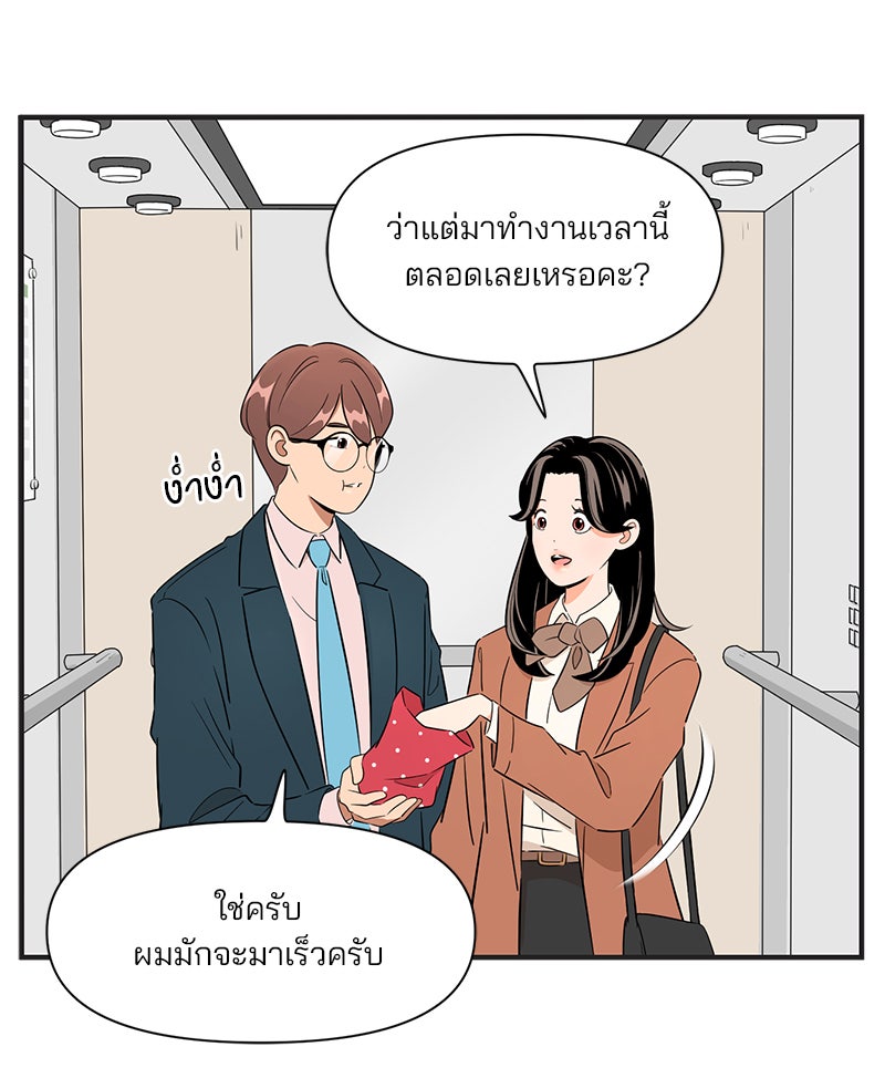Daily JoJo - หน้า 3