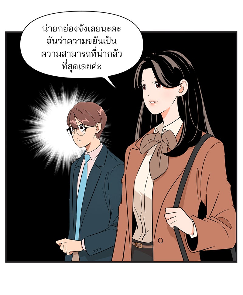 Daily JoJo - หน้า 4