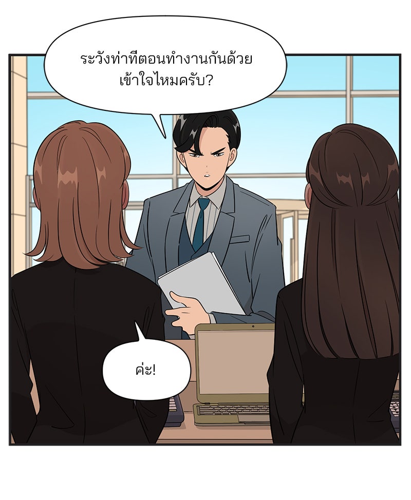 Daily JoJo - หน้า 2