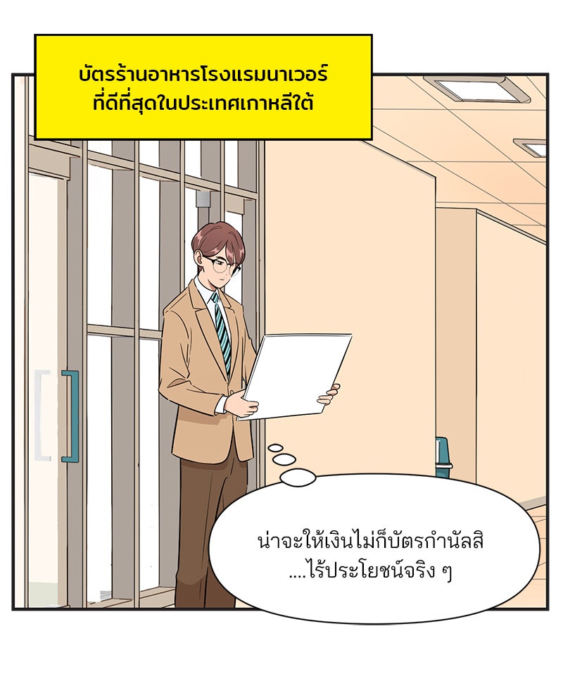 Daily JoJo - หน้า 7