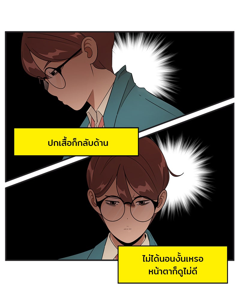 Daily JoJo - หน้า 3