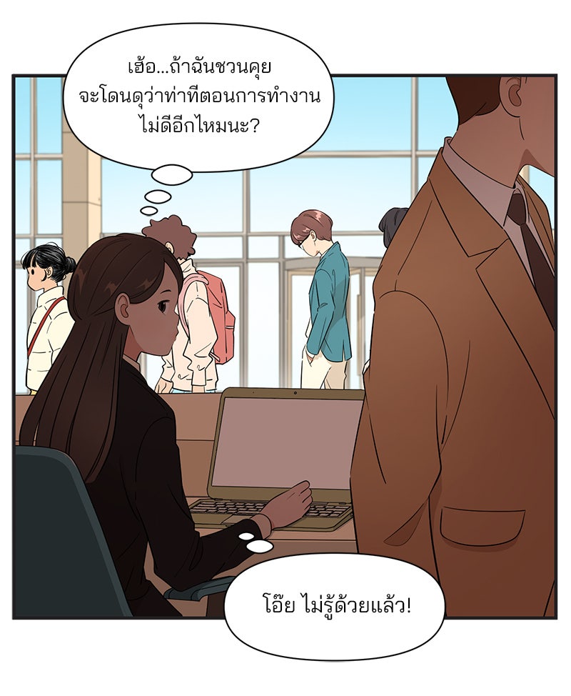 Daily JoJo - หน้า 4