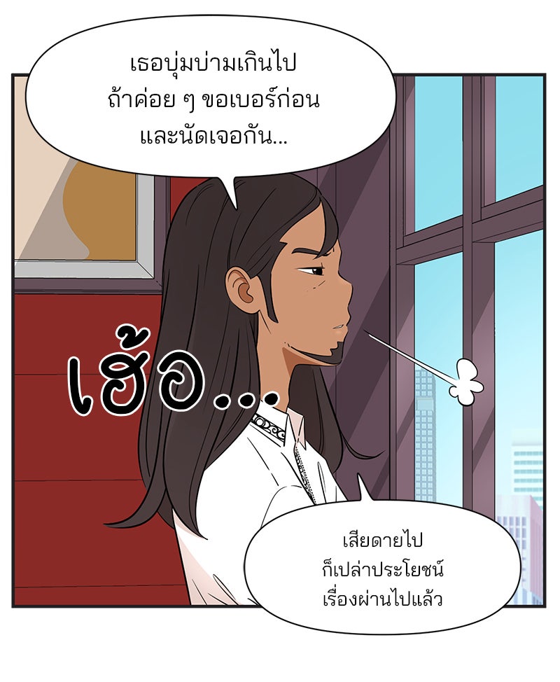 Daily JoJo - หน้า 7
