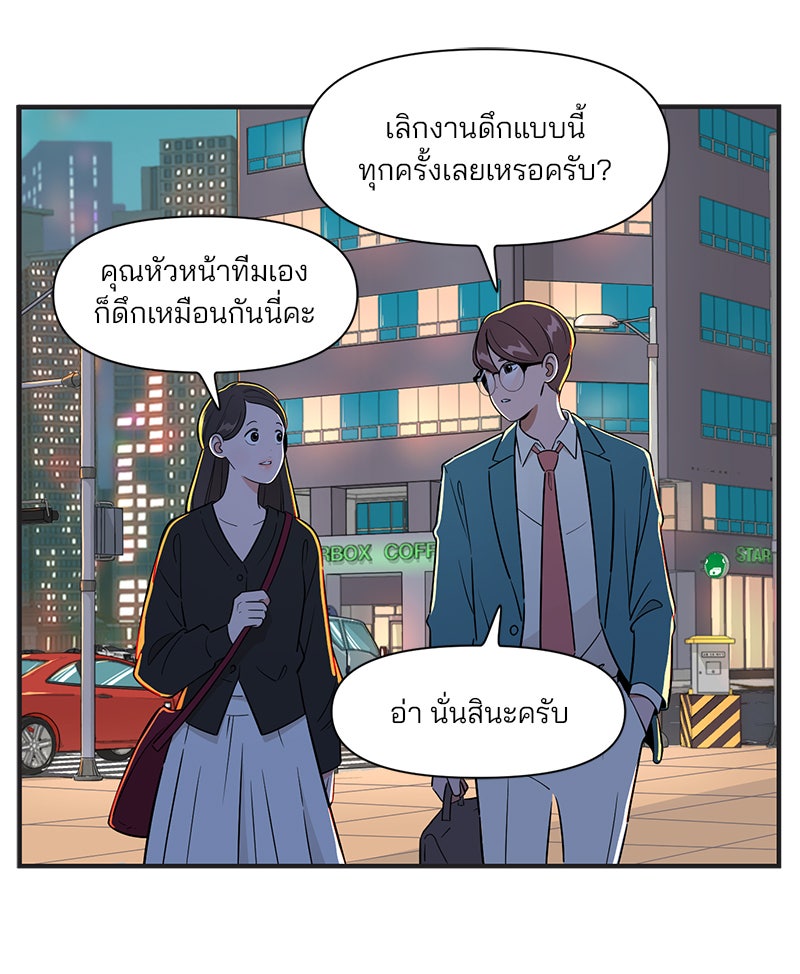 Daily JoJo - หน้า 2