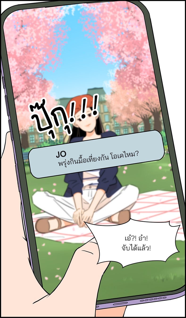 Daily JoJo - หน้า 11