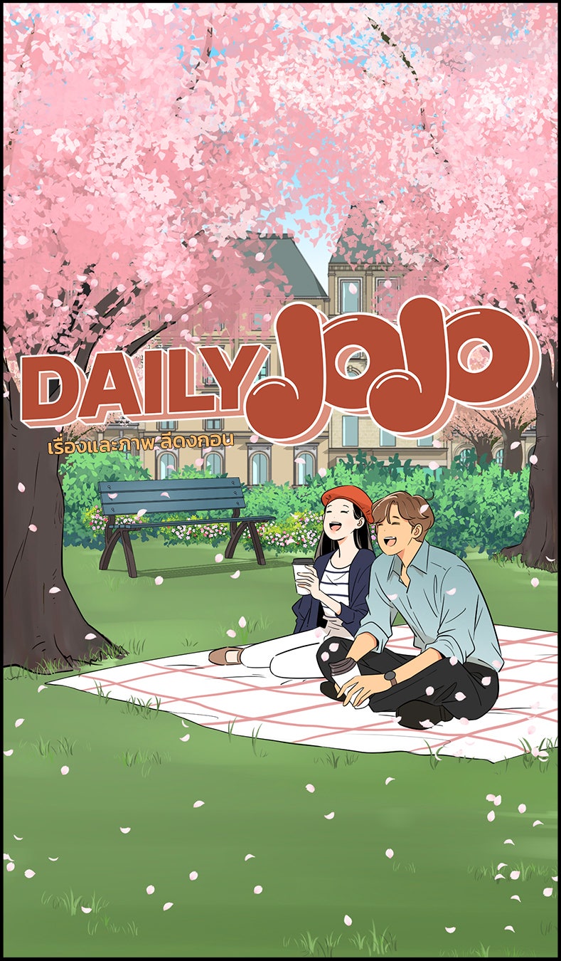 Daily JoJo - หน้า 14