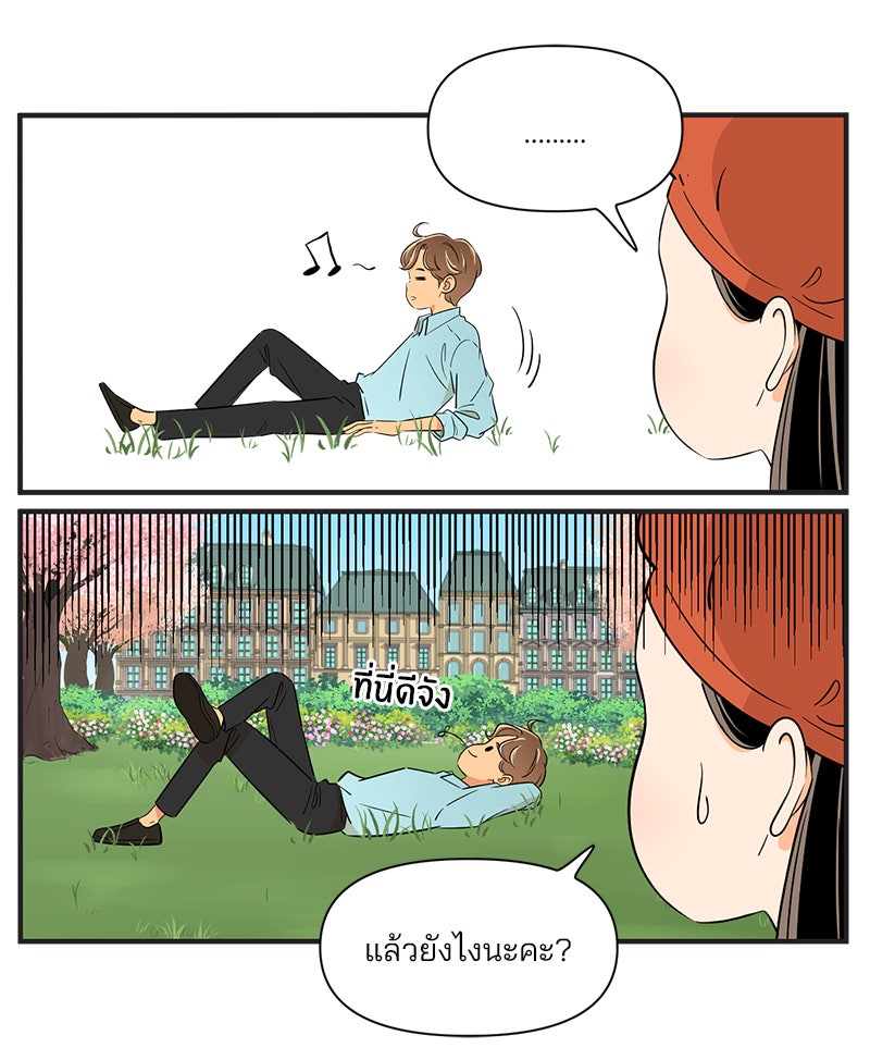 Daily JoJo - หน้า 18