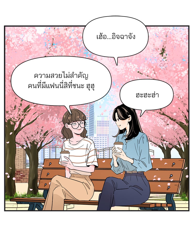 Daily JoJo - หน้า 2