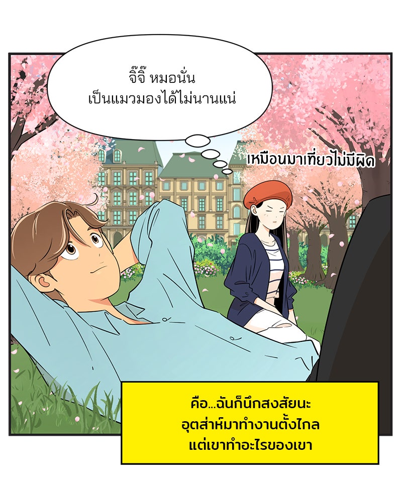 Daily JoJo - หน้า 22