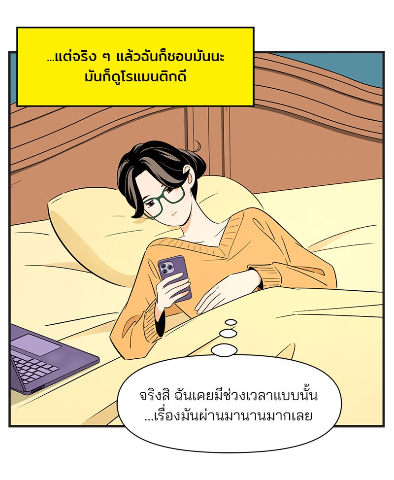 Daily JoJo - หน้า 23