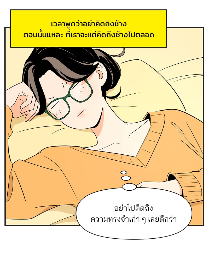 Daily JoJo - หน้า 24