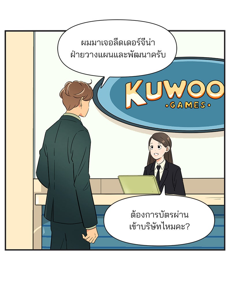 Daily JoJo - หน้า 25