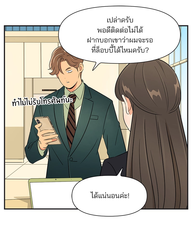 Daily JoJo - หน้า 26