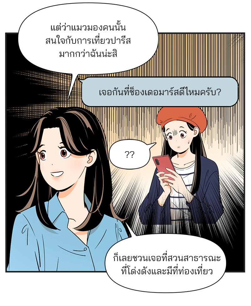 Daily JoJo - หน้า 4