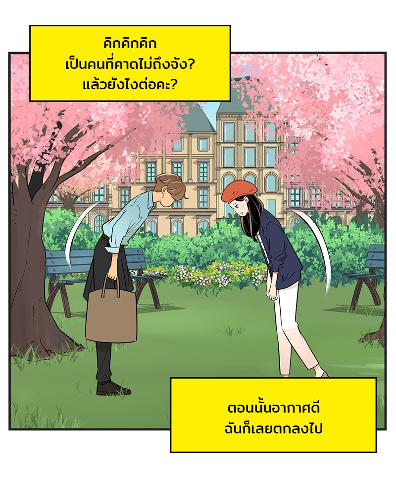 Daily JoJo - หน้า 5