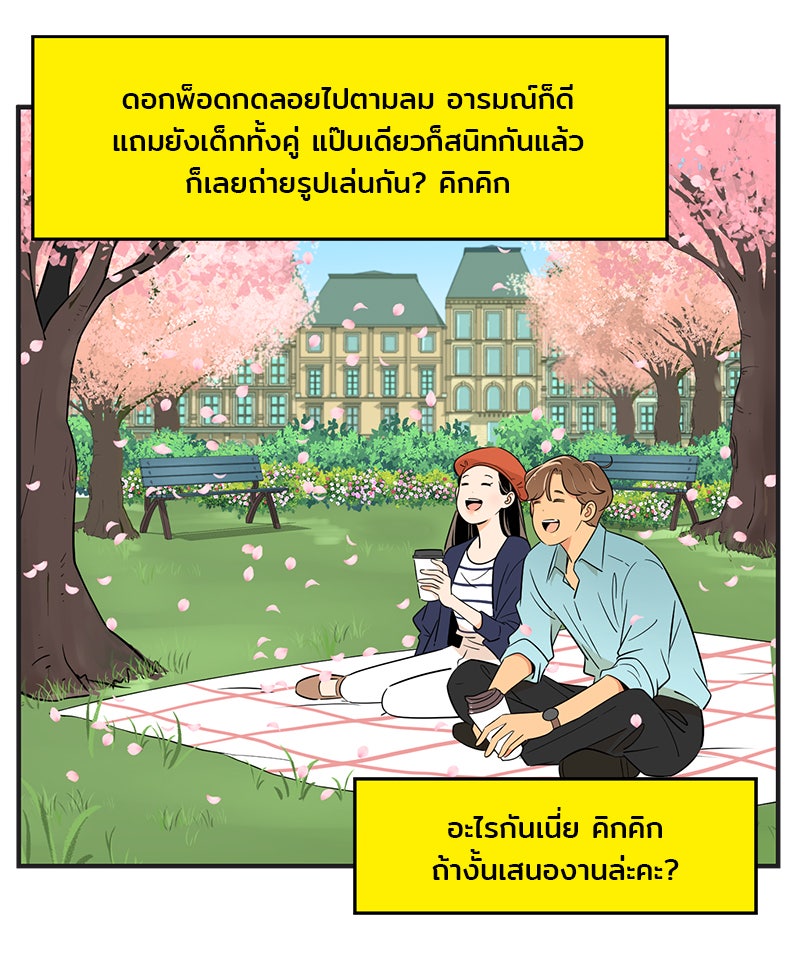 Daily JoJo - หน้า 7