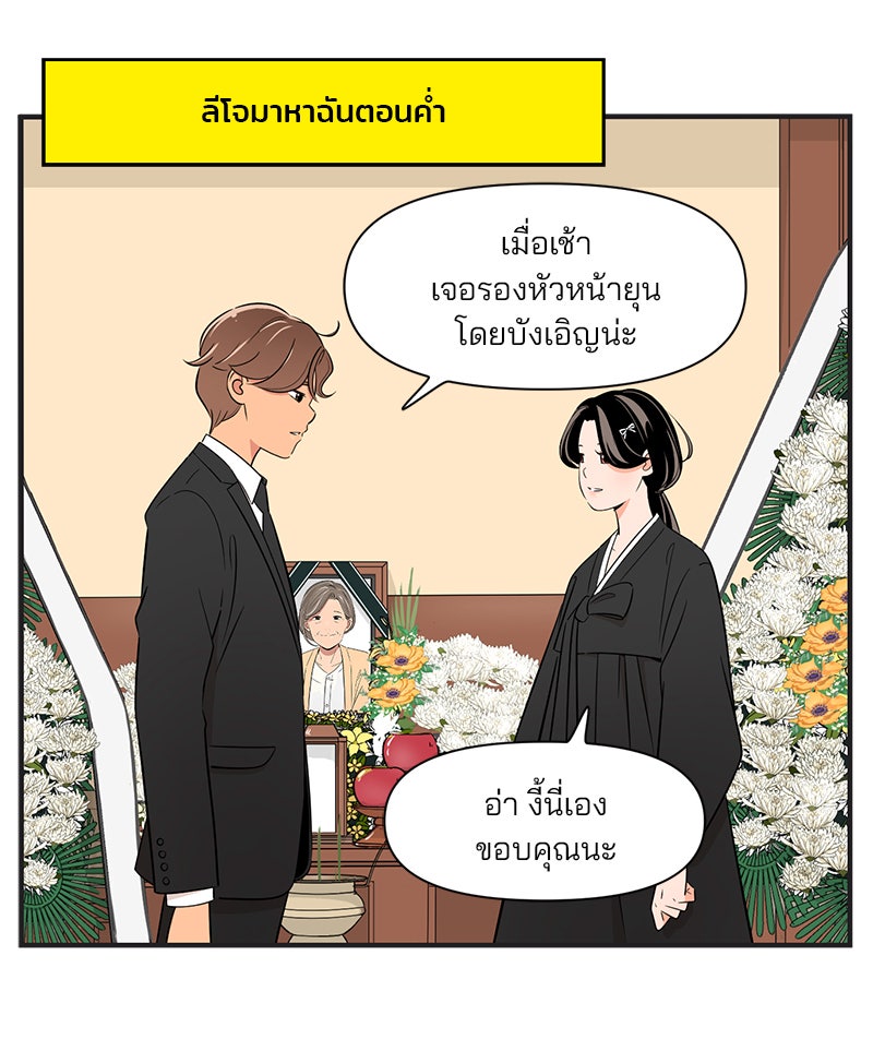Daily JoJo - หน้า 2