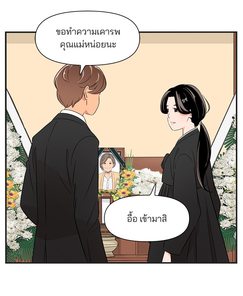 Daily JoJo - หน้า 3