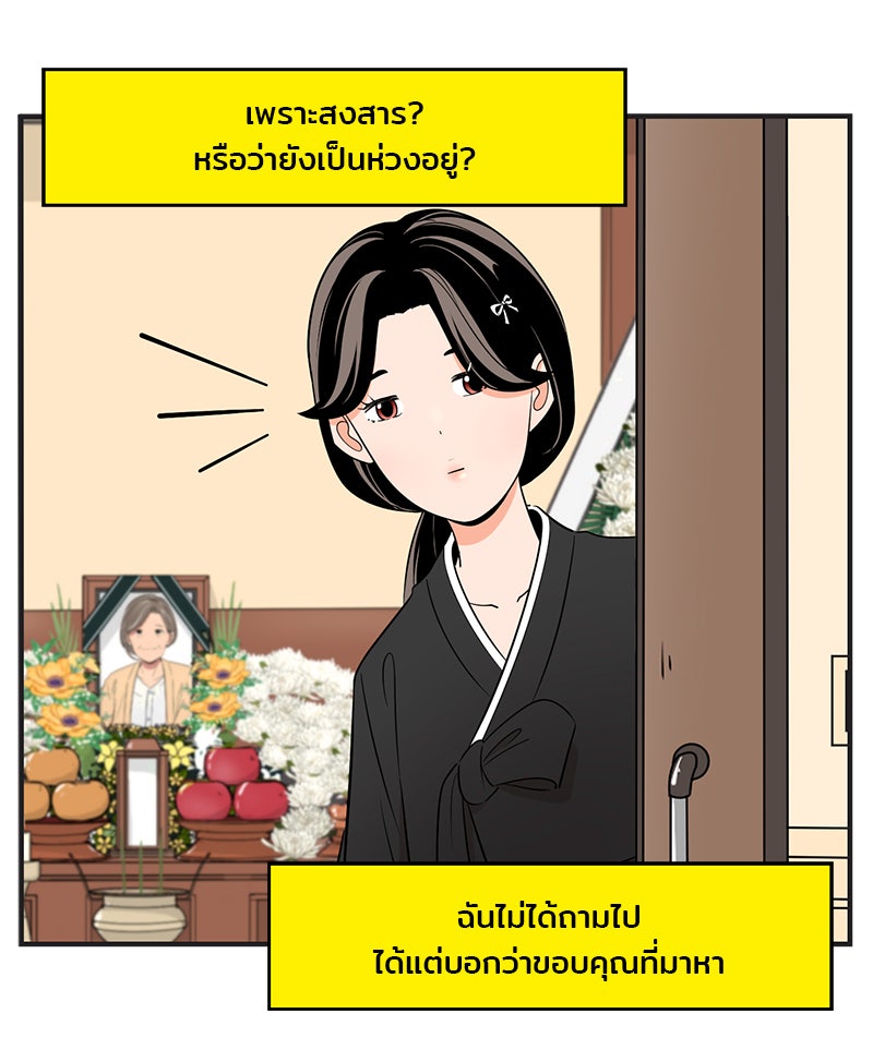 Daily JoJo - หน้า 5